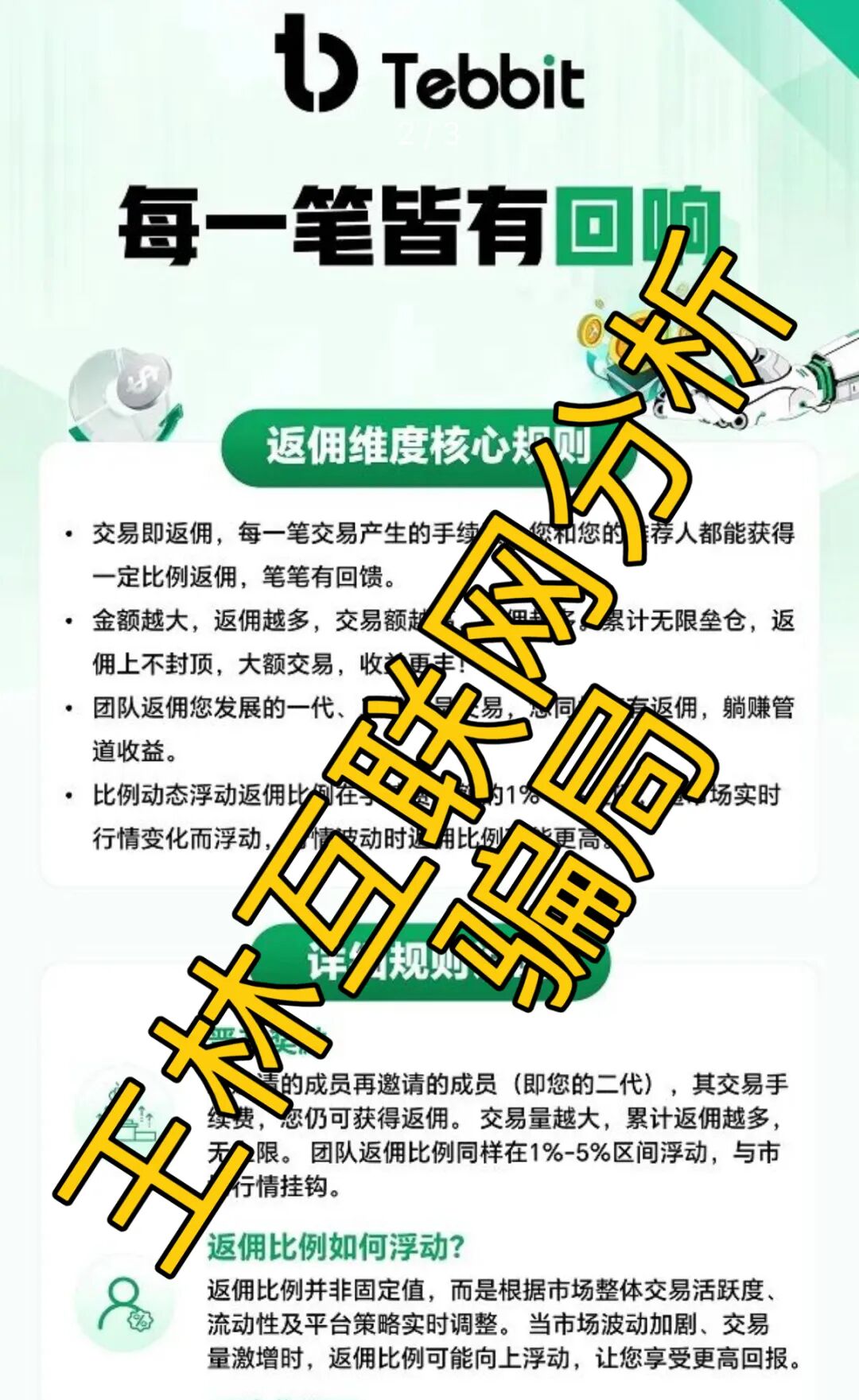 原文相关图片4