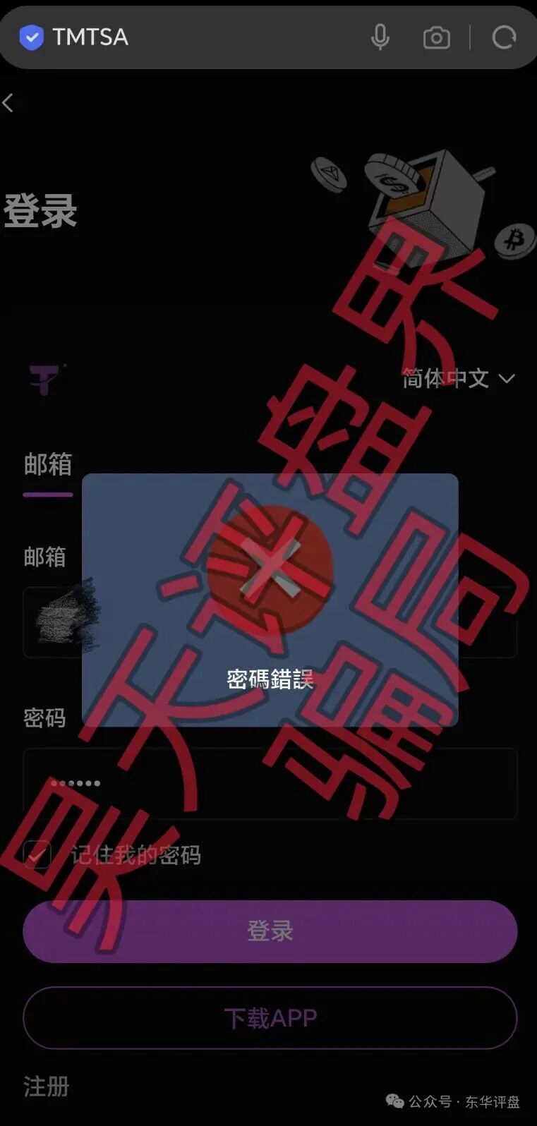 反诈警示图片