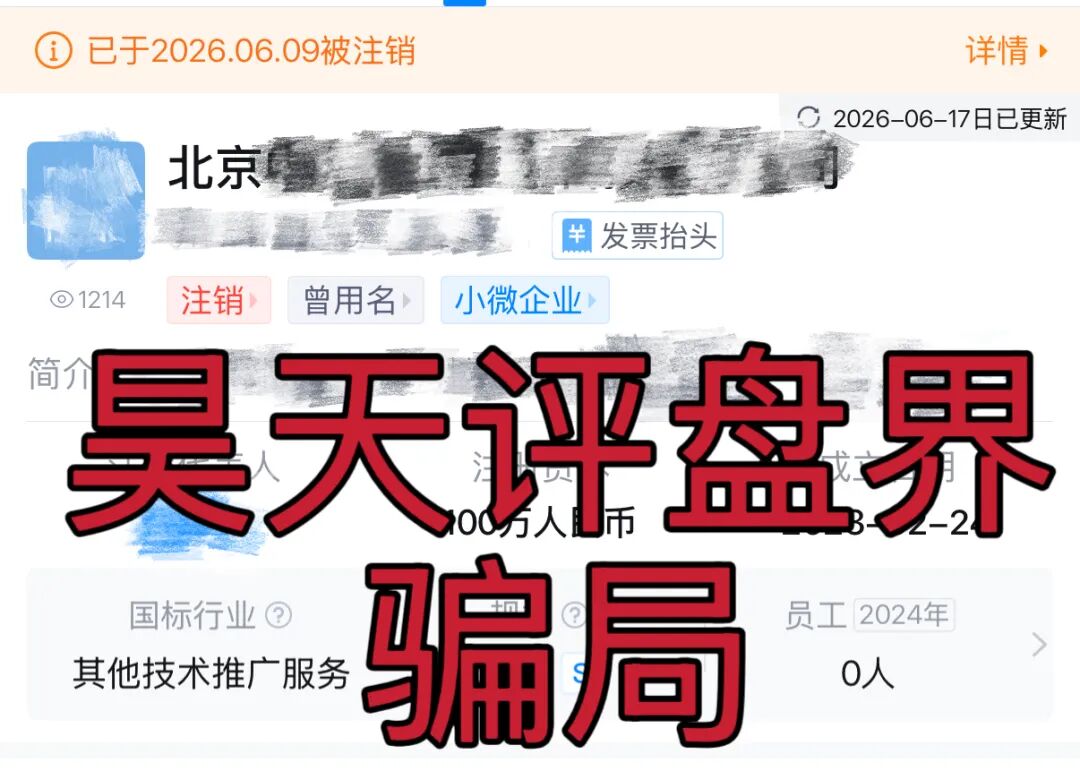 反诈警示图片