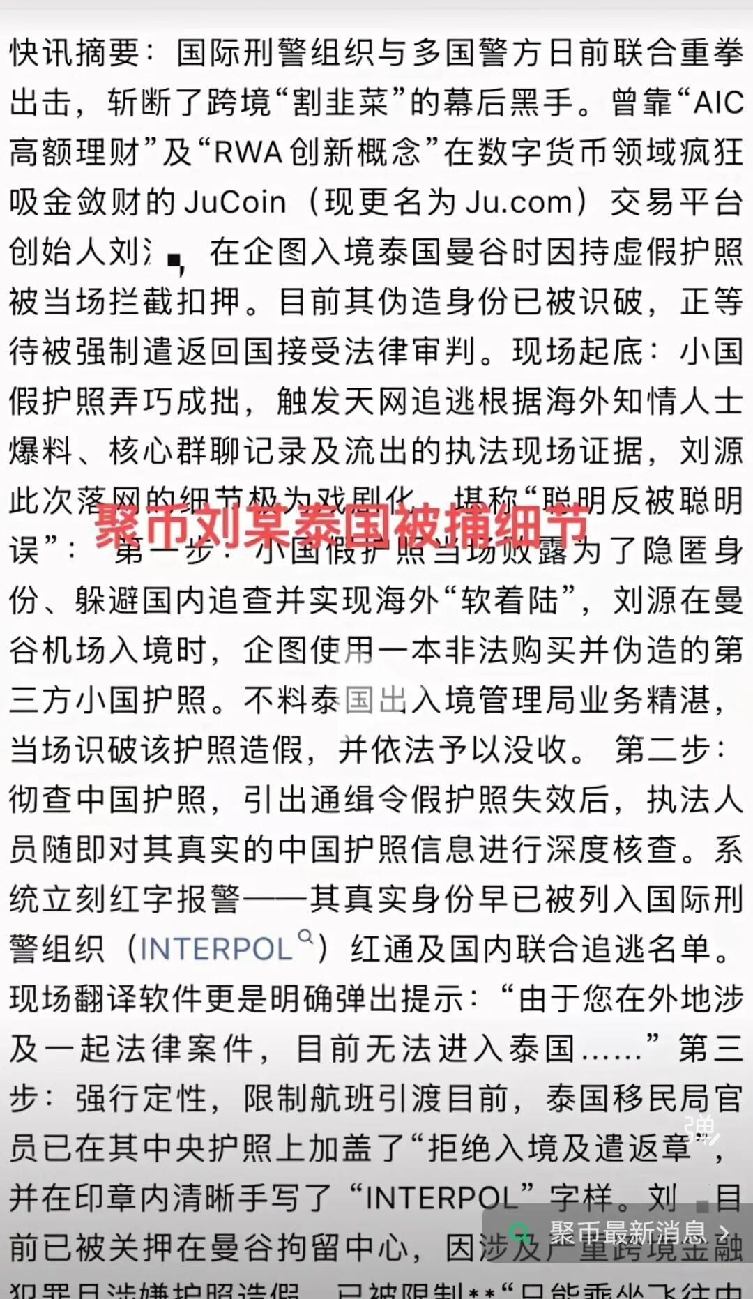原文相关图片2