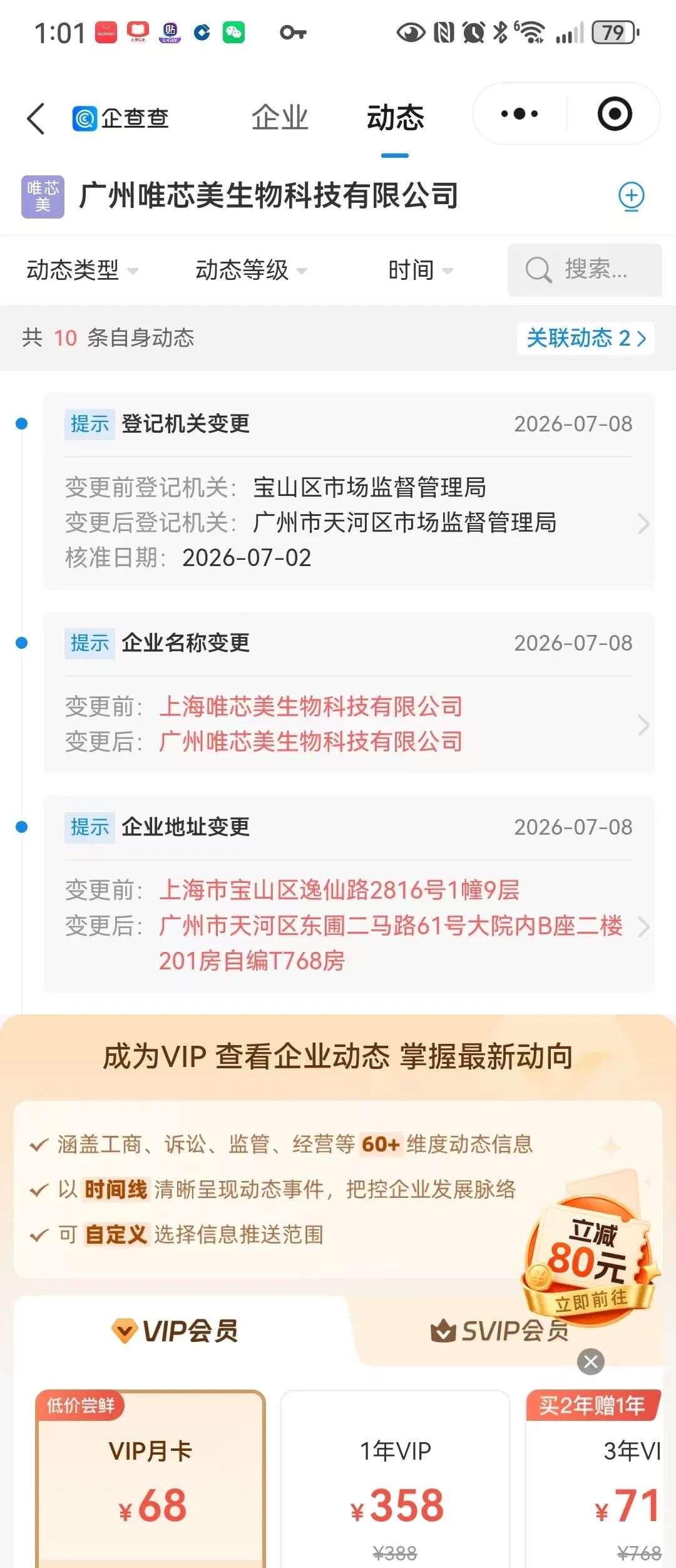 原文相关图片2