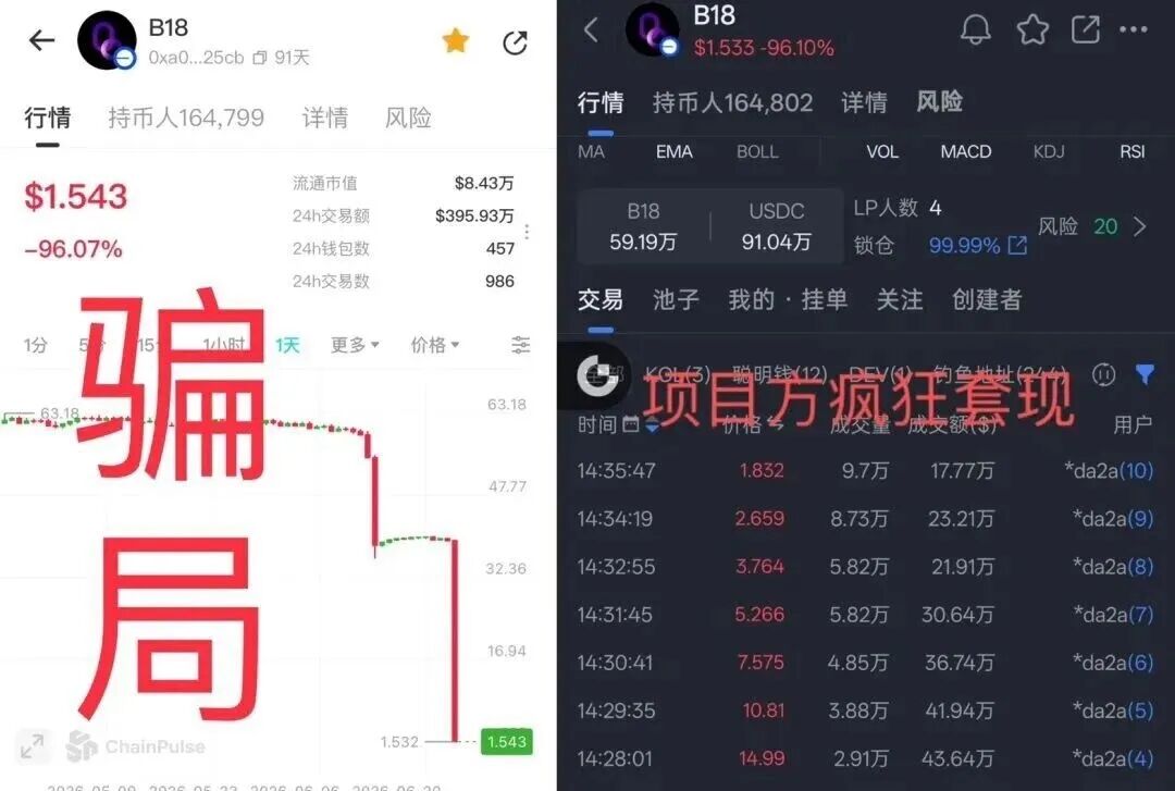 反诈警示图片