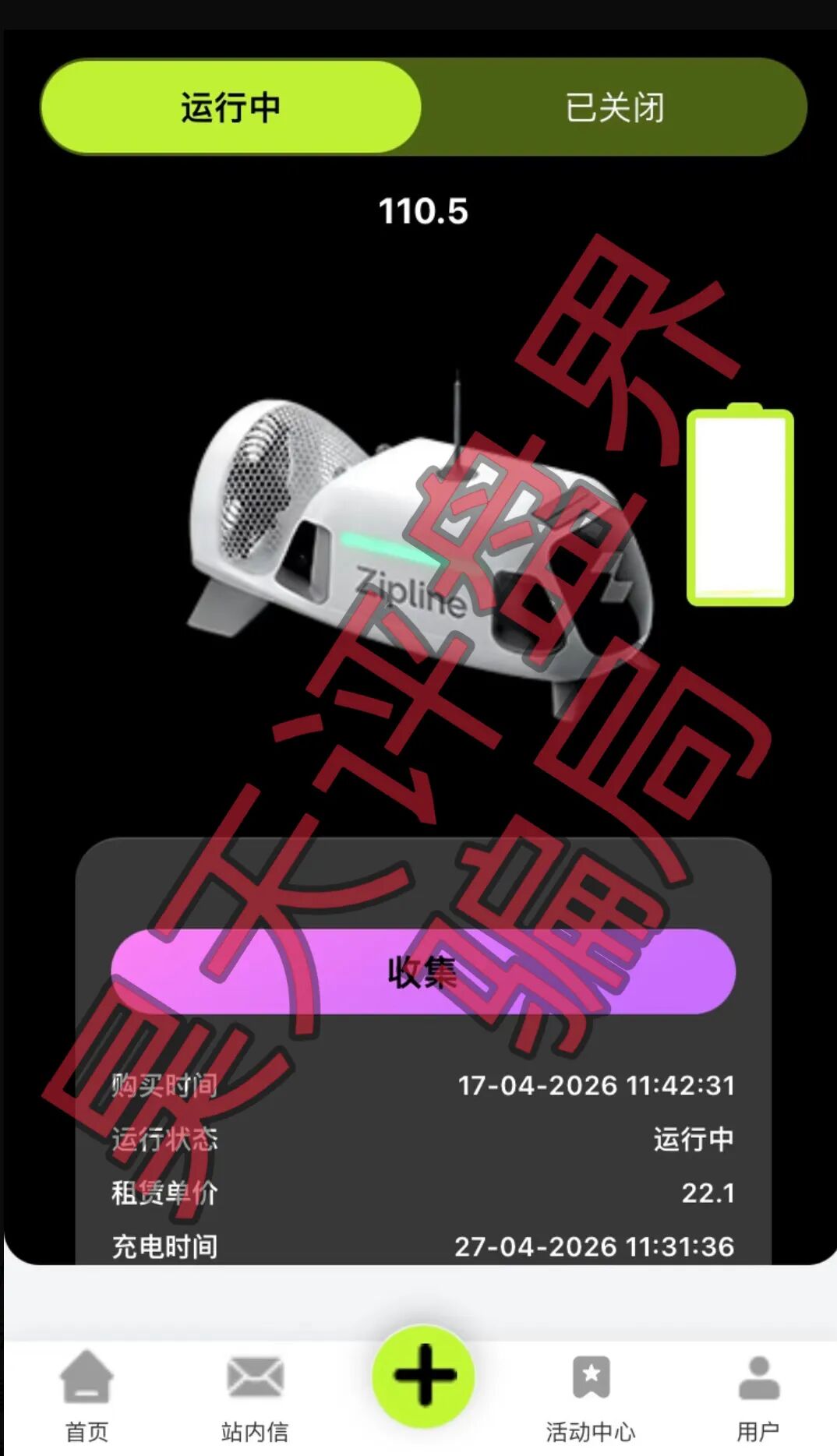 反诈警示图片