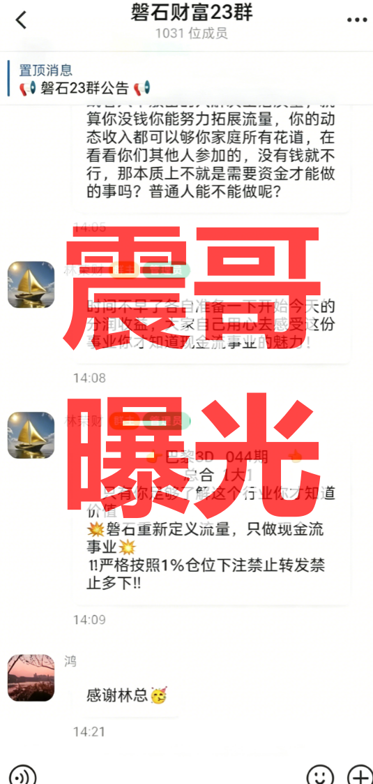 反诈警示图片