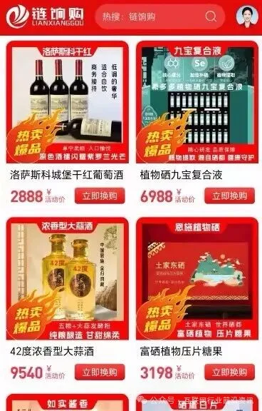 反诈警示图片