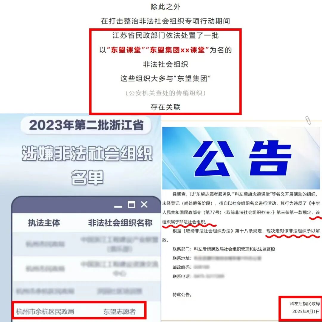 反诈警示图片