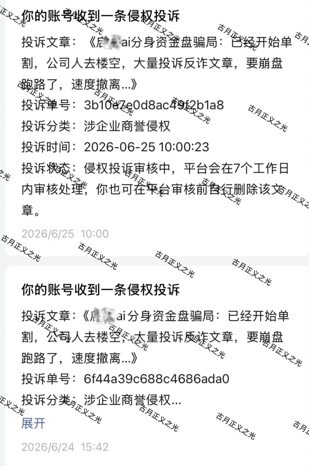 原文相关图片3