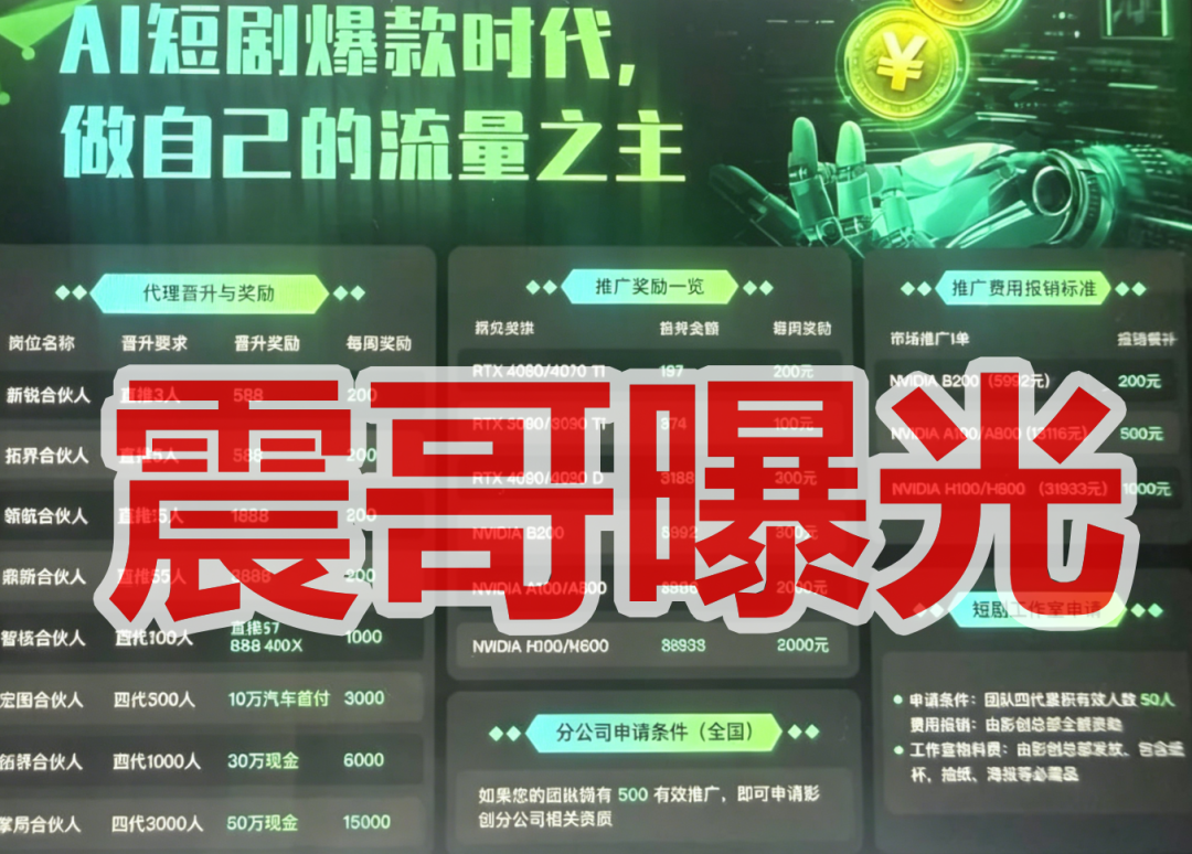 反诈警示图片
