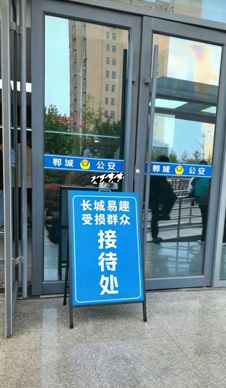 反诈警示图片
