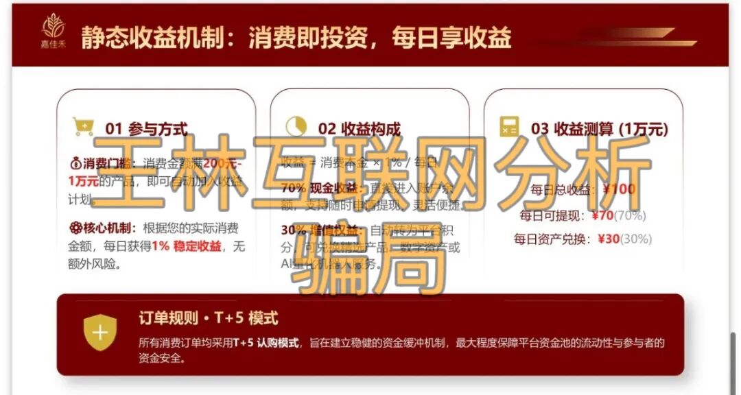 反诈警示图片