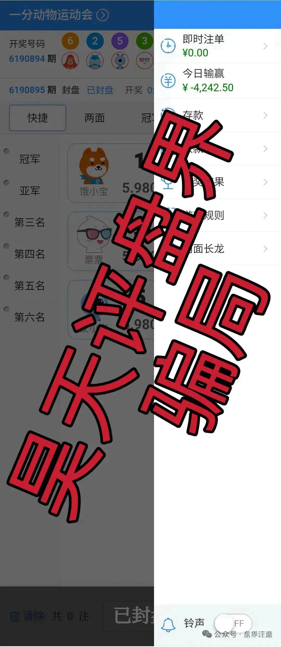 反诈警示图片