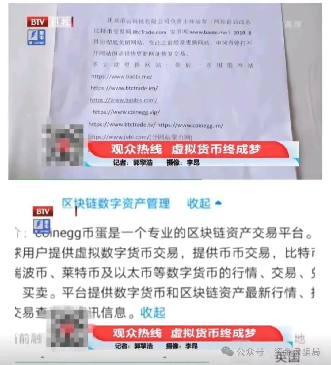 反诈警示图片