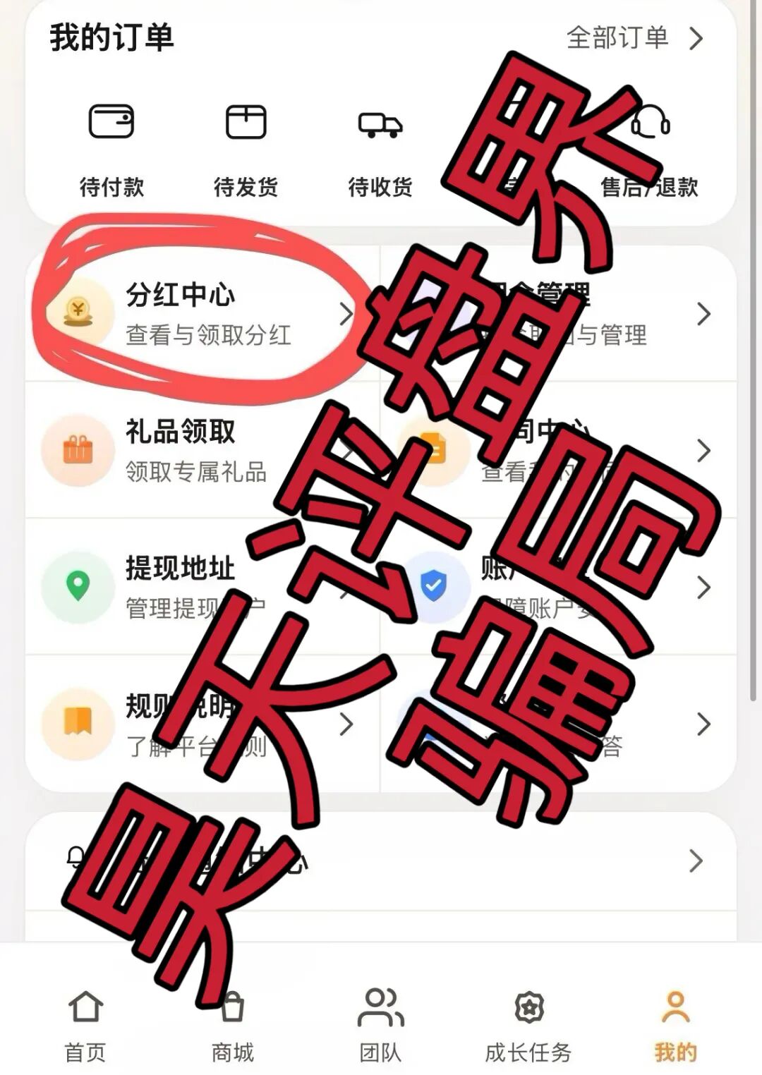 反诈警示图片