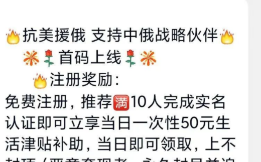 反诈警示图片