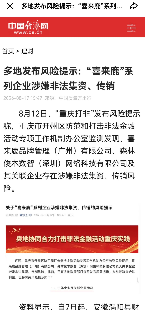 原文相关图片2
