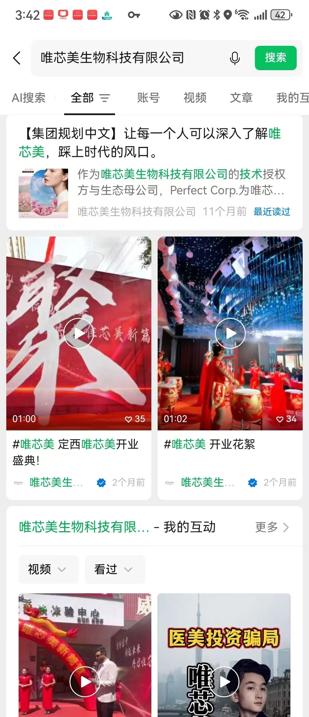 原文相关图片1