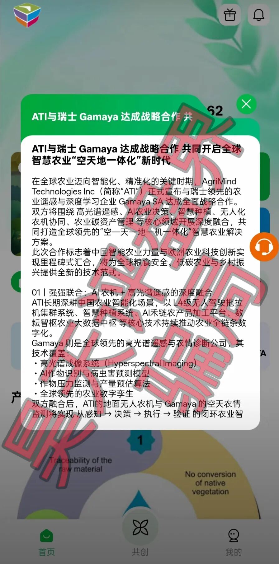 原文相关图片2